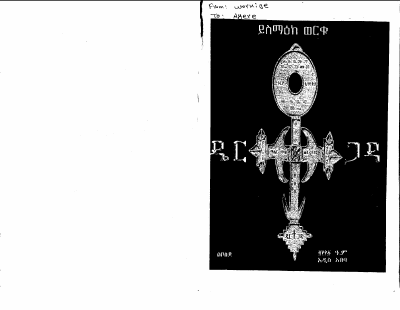 Dertogada - Yismaeke Worku.pdf